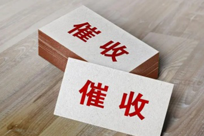 欠款不还被起诉，法律途径之外还有哪些选择？